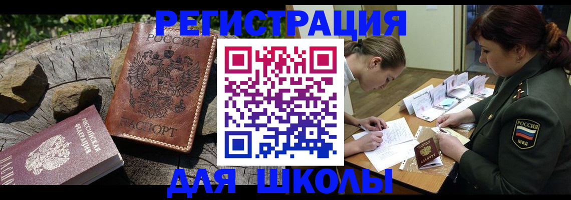 временная регистрация в квартире в Новосибирской области