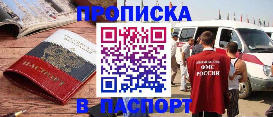 регистрация в Новосибирской области